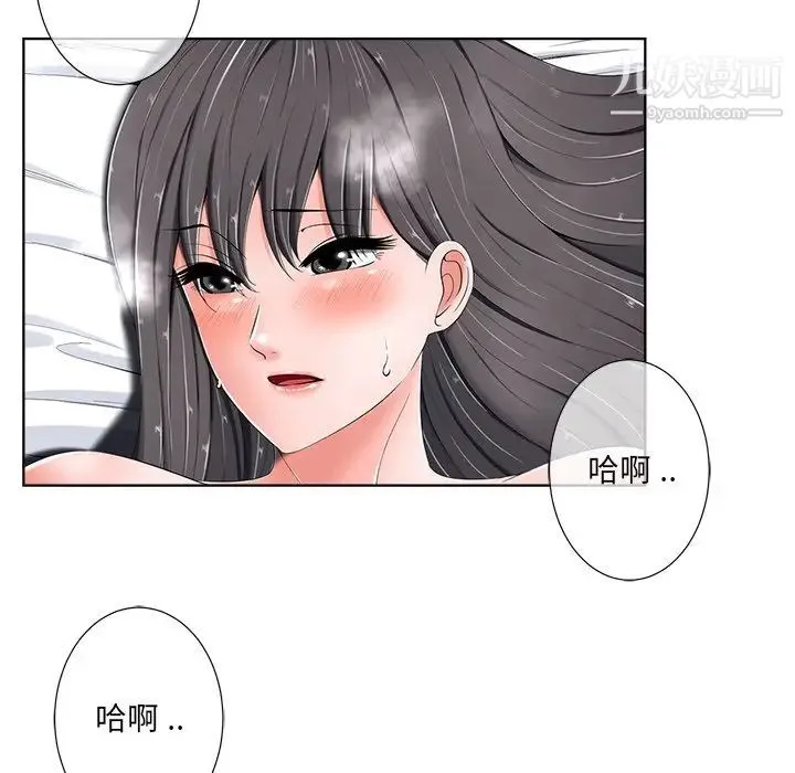 相差一轮 - 第5话 - page 23