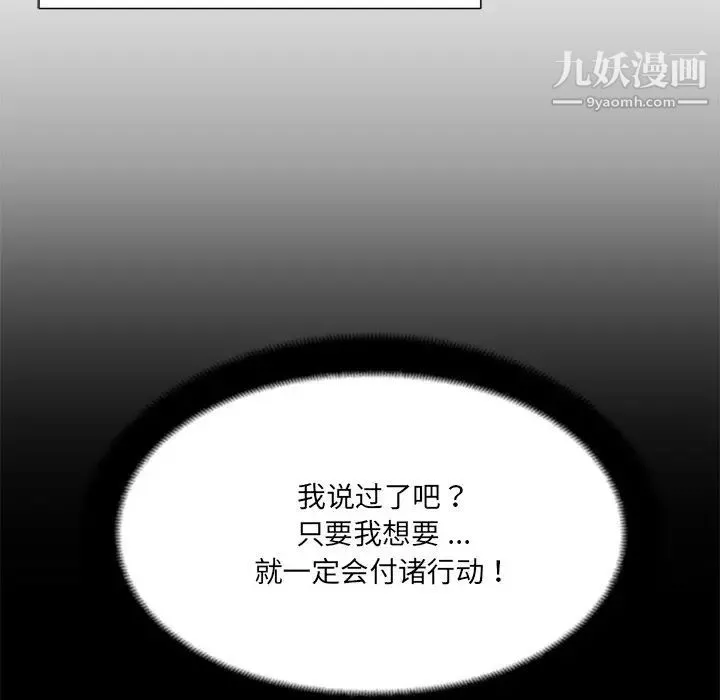 相差一轮 - 第5话 - page 25