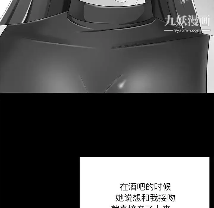 相差一轮 - 第5话 - page 27