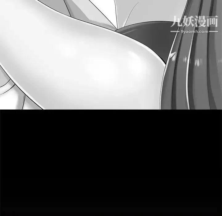 相差一轮 - 第5话 - page 29
