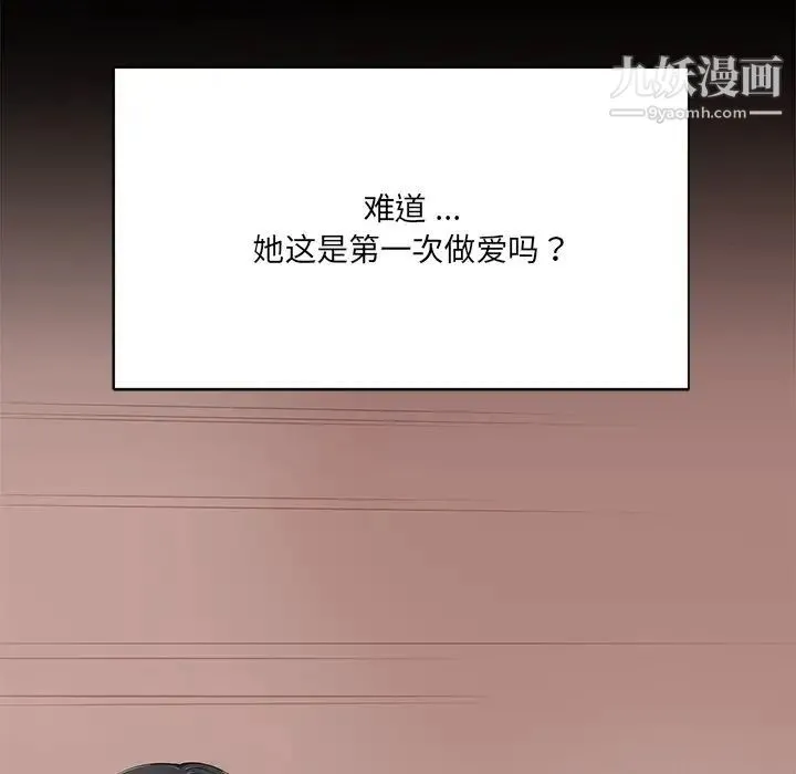相差一轮 - 第5话 - page 30