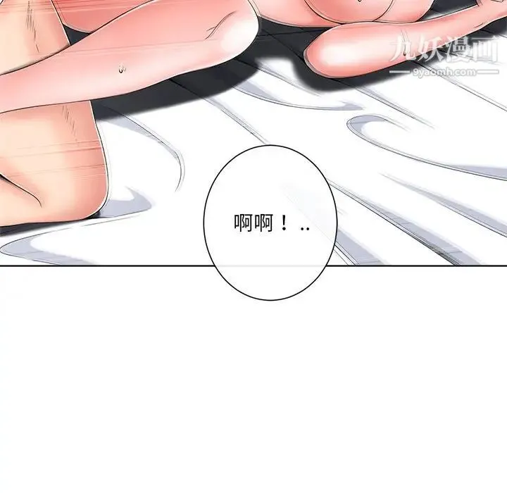 相差一轮 - 第5话 - page 32