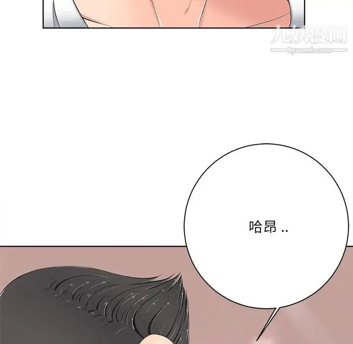 相差一轮 - 第5话 - page 34