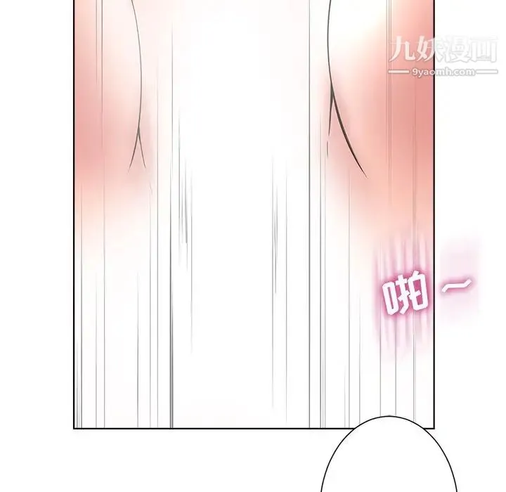相差一轮 - 第5话 - page 37