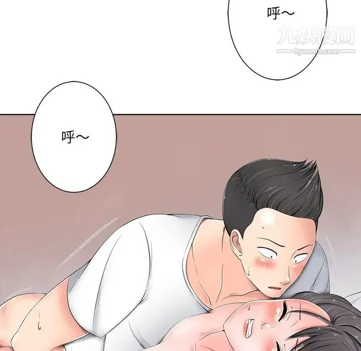 相差一轮 - 第5话 - page 38