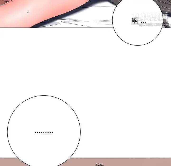 相差一轮 - 第5话 - page 41