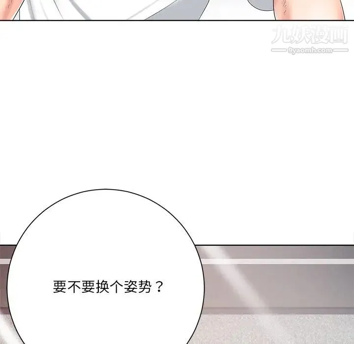 相差一轮 - 第5话 - page 43