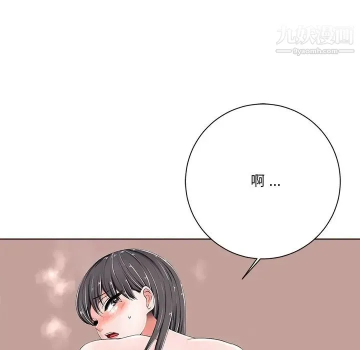 相差一轮 - 第5话 - page 57