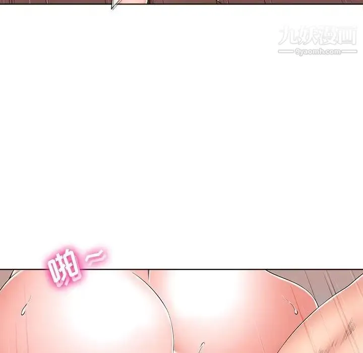 相差一轮 - 第5话 - page 65