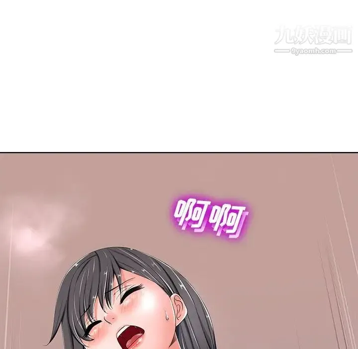 相差一轮 - 第5话 - page 67