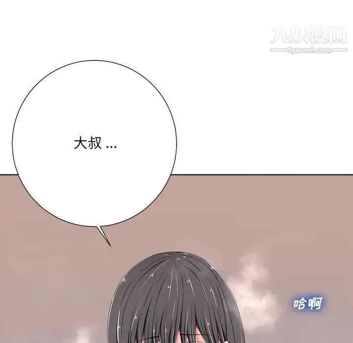 相差一轮 - 第5话 - page 72