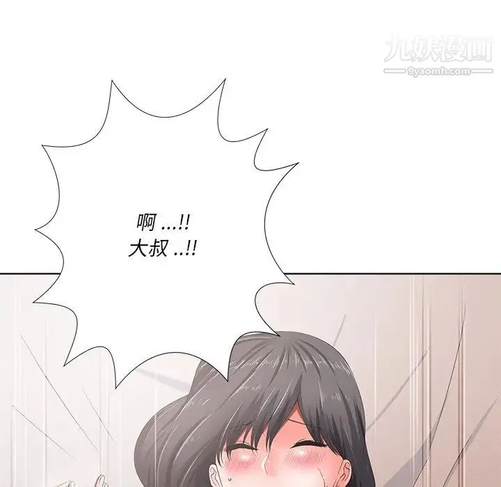 相差一轮 - 第5话 - page 76