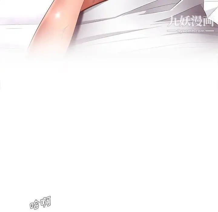 相差一轮 - 第5话 - page 83