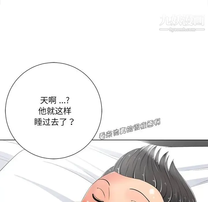 相差一轮 - 第5话 - page 90