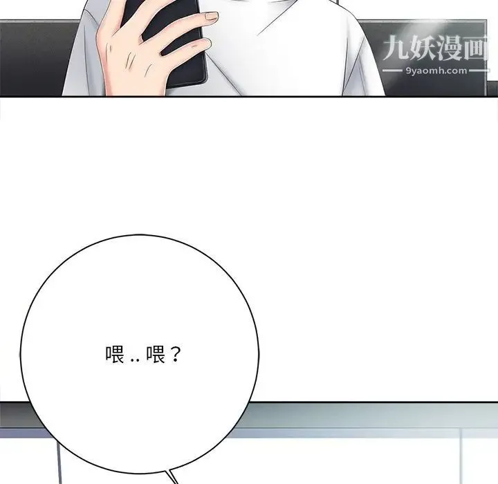 相差一轮 - 第5话 - page 121
