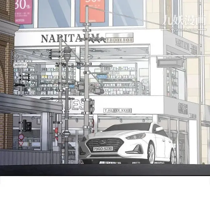 相差一轮 - 第5话 - page 126