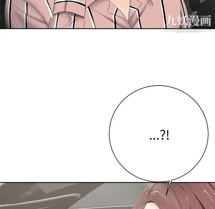 相差一轮 - 第5话 - page 132