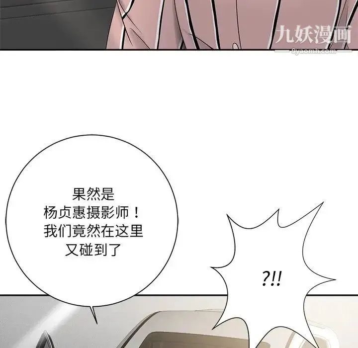 相差一轮 - 第5话 - page 134