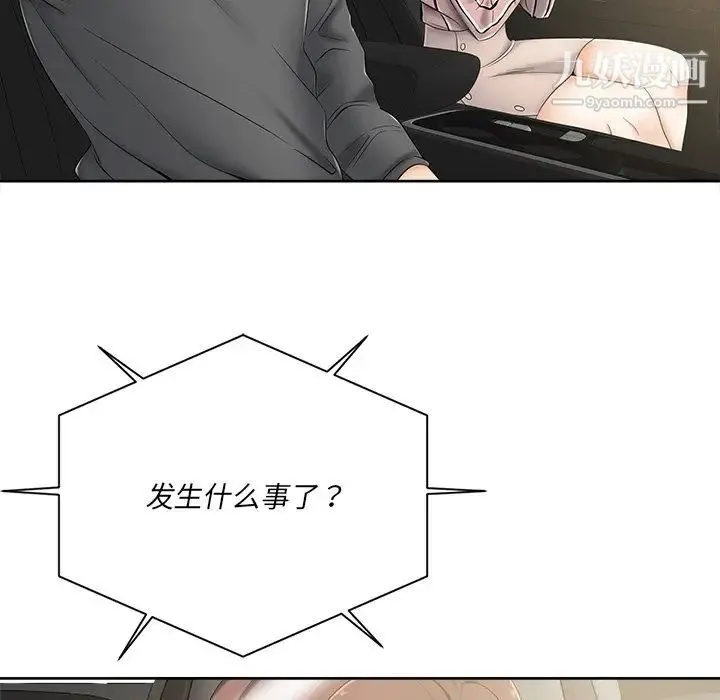 相差一轮 - 第5话 - page 137