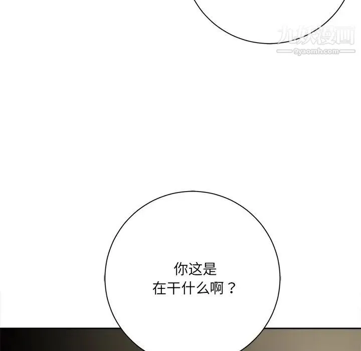 相差一轮 - 第5话 - page 139