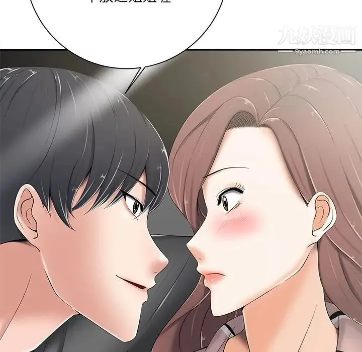 相差一轮 - 第5话 - page 154