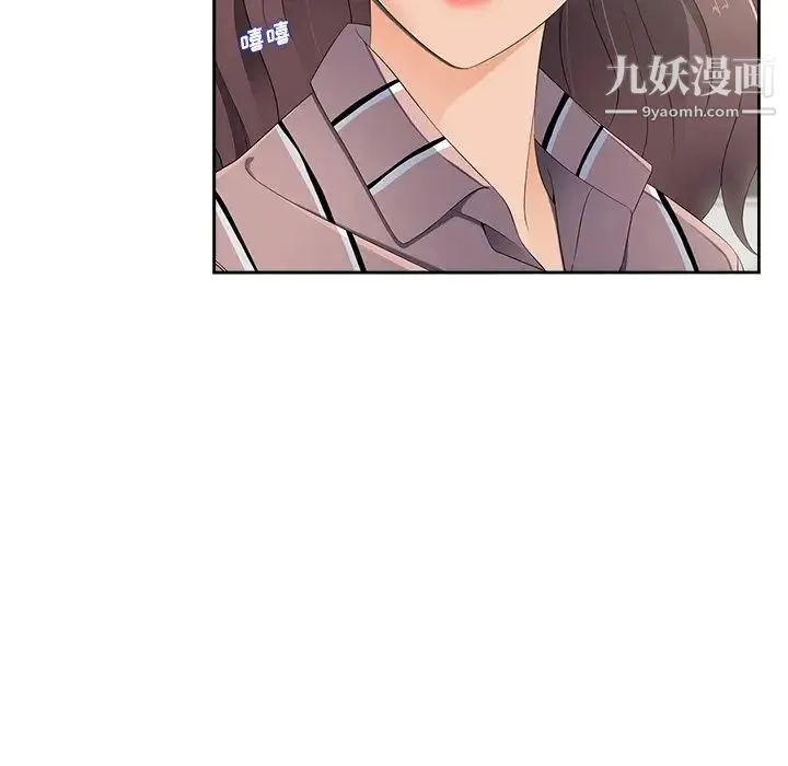 相差一轮 - 第5话 - page 166