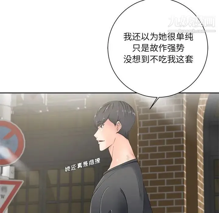 相差一轮 - 第5话 - page 171