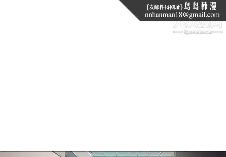 相差一轮 - 第2话 - page 1