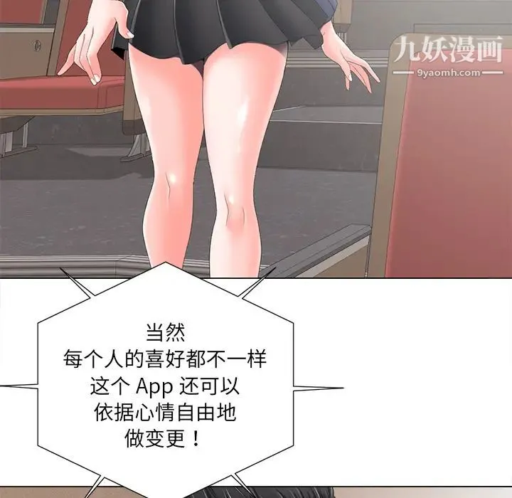 相差一轮 - 第2话 - page 12