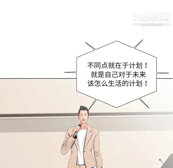 相差一轮 - 第2话 - page 17