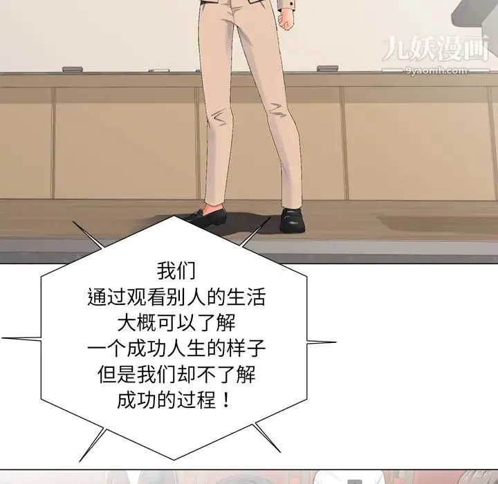相差一轮 - 第2话 - page 18