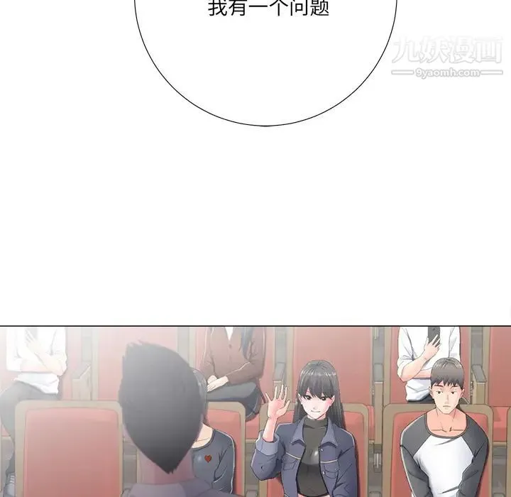 相差一轮 - 第2话 - page 22
