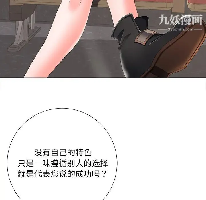相差一轮 - 第2话 - page 26