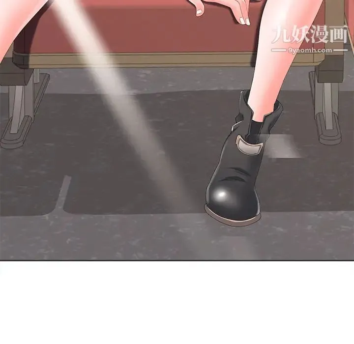 相差一轮 - 第2话 - page 33
