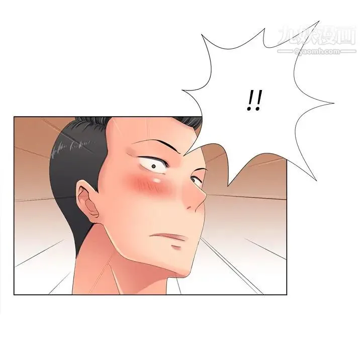 相差一轮 - 第2话 - page 34