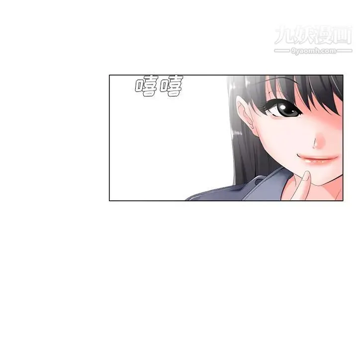 相差一轮 - 第2话 - page 35