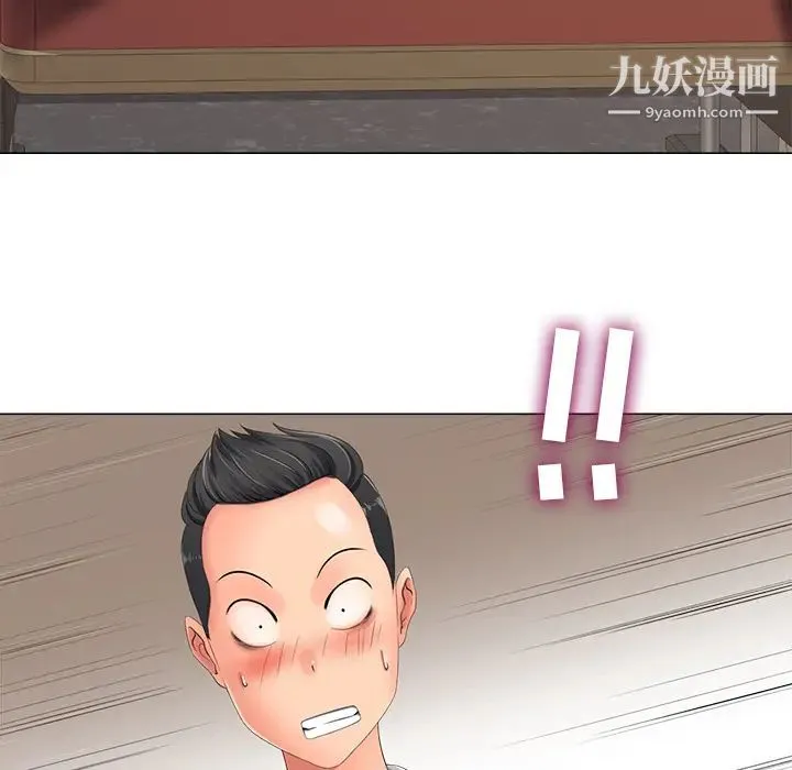 相差一轮 - 第2话 - page 39