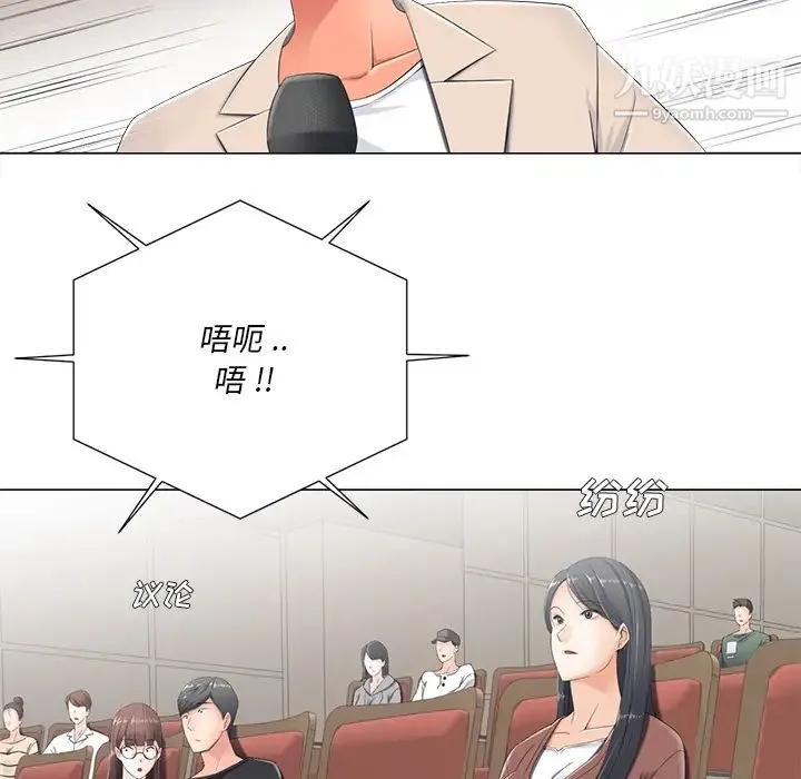 相差一轮 - 第2话 - page 40