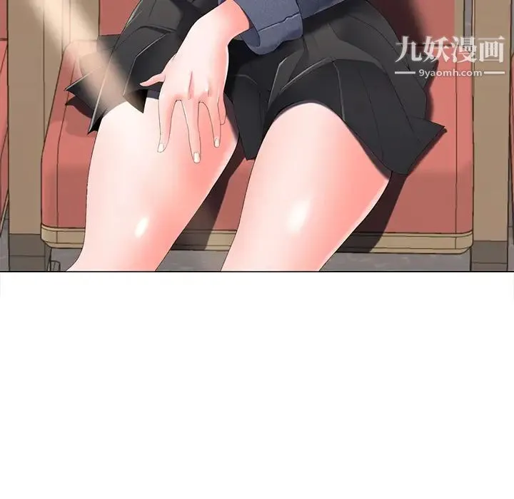相差一轮 - 第2话 - page 45