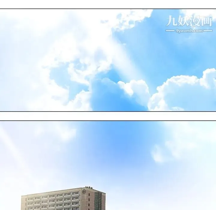 相差一轮 - 第2话 - page 49