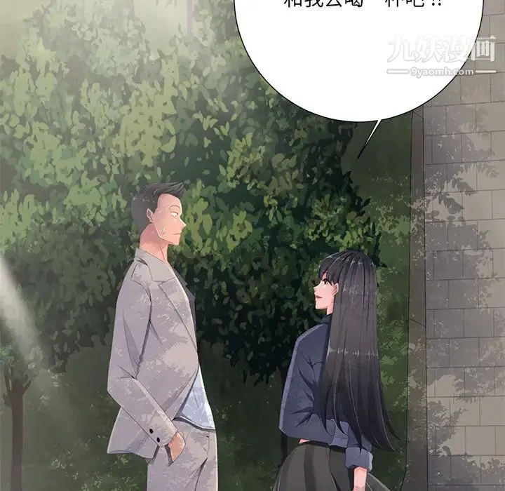 相差一轮 - 第2话 - page 60