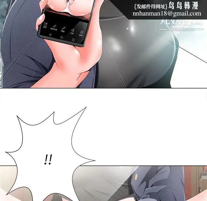 相差一轮 - 第2话 - page 71