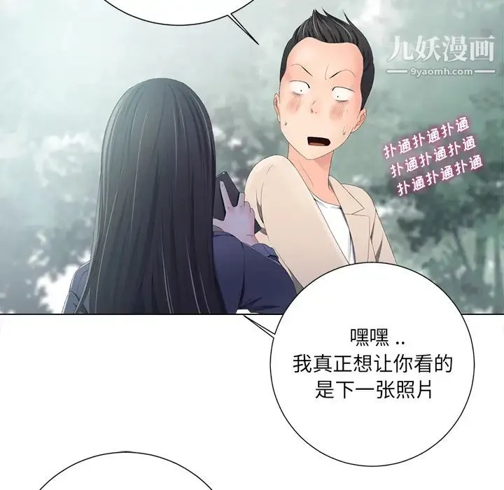 相差一轮 - 第2话 - page 73