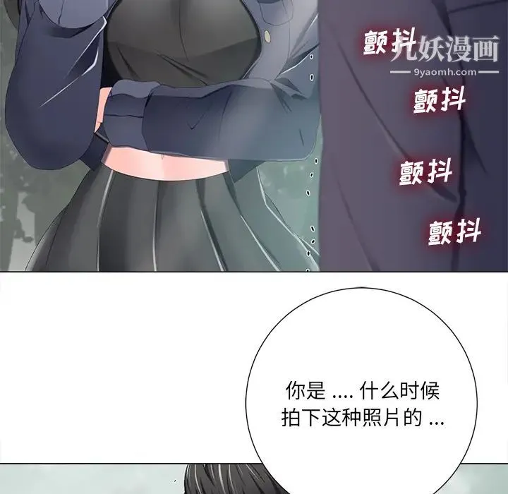 相差一轮 - 第2话 - page 78
