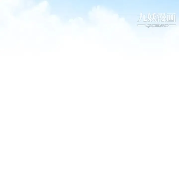 相差一轮 - 第2话 - page 84