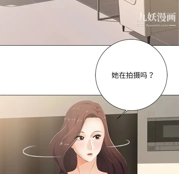 相差一轮 - 第2话 - page 96
