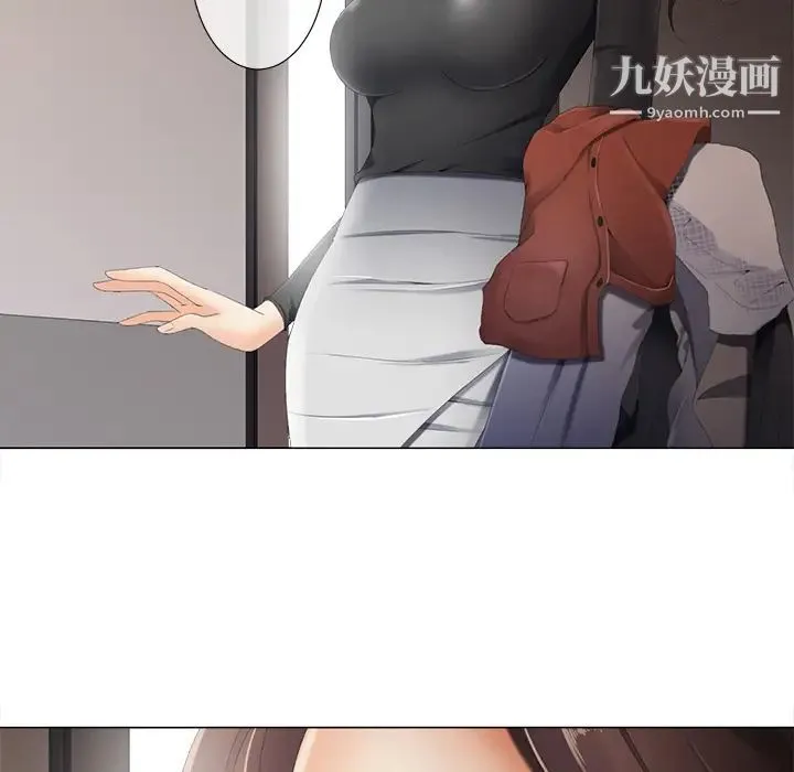 相差一轮 - 第2话 - page 102