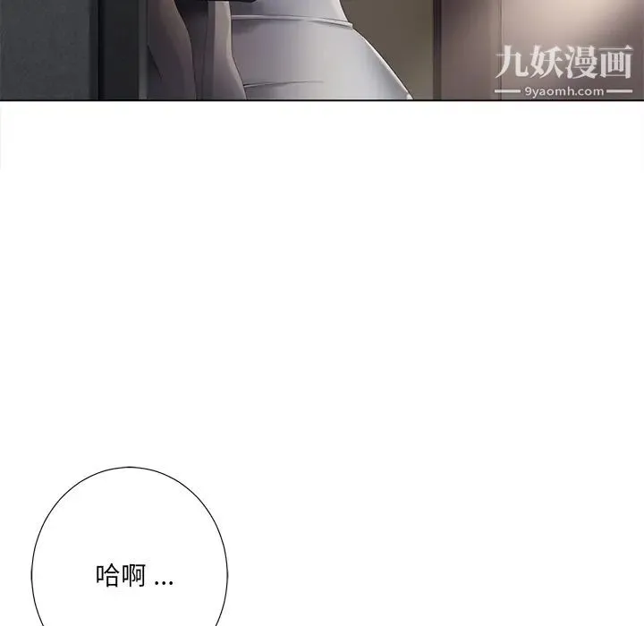 相差一轮 - 第2话 - page 114
