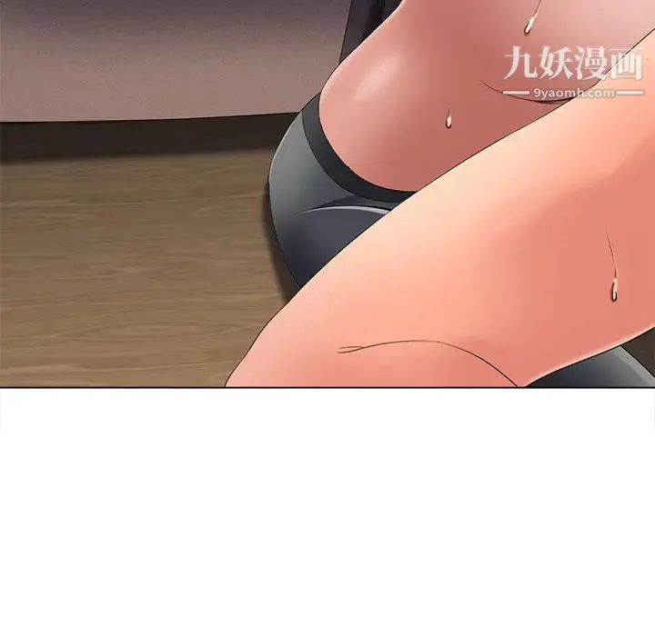 相差一轮 - 第2话 - page 116