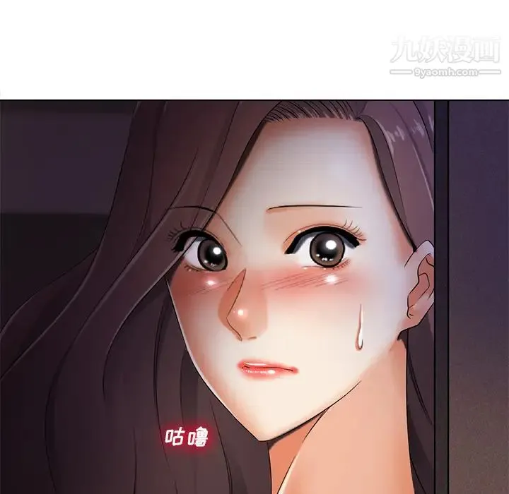 相差一轮 - 第2话 - page 117
